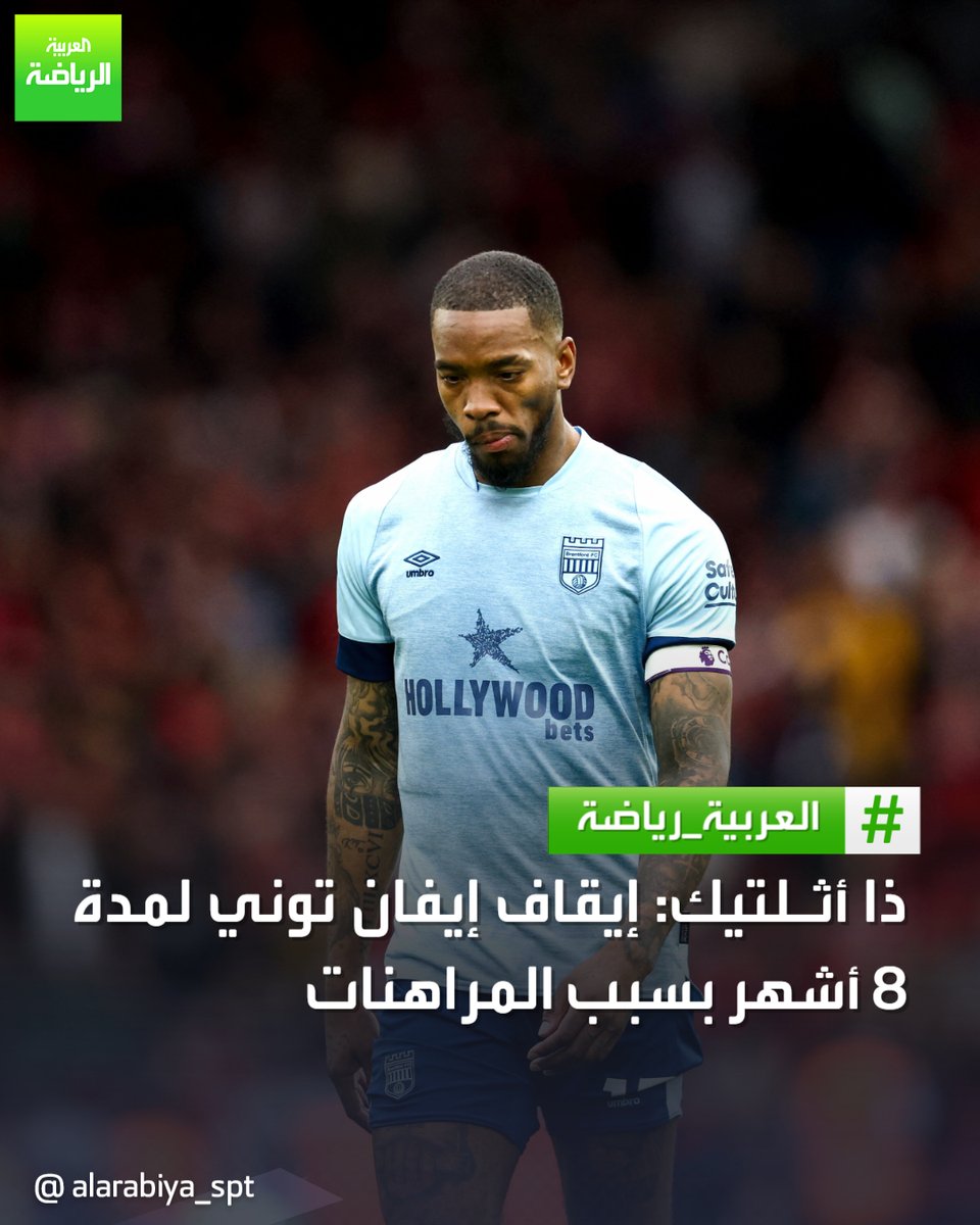 العربية رياضة tweet media