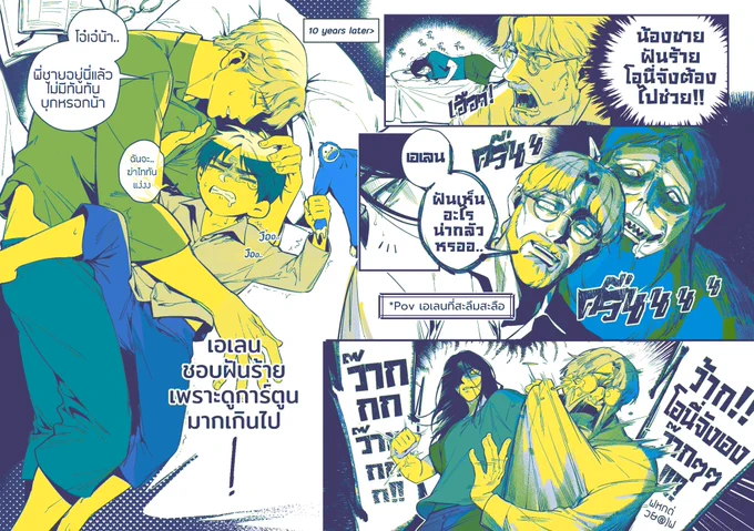 อยากวาดพีซีคเลี้ยงน้อง เราต้องยอมรับว่าอดีตกับปัจจุบันคนเราไม่เหมือนเดิม😂 