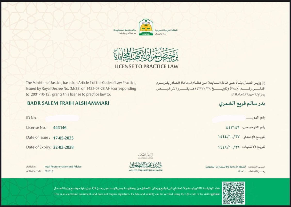b_d819's tweet photo. اليوم بحمدلله ومنّه وفضله وجود كرمِه تم صدور موافقة معالي وزير العدل بمنحي ترخيص مزاولة مهنة المحاماة.

ولا يسعني في هذا اليوم السعيد الا أن أتقدم بالشكر الجزيل والإمتنان العظيم لوالدي و لجميع اساتذتي في مسيرتي التعليمية، و لمن ساندني في مسيرتي العملية في مختلف جهات العمل. https://t.co/rYR8pXXCFG