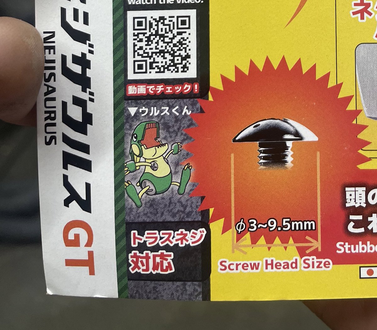 Catmampbell's tweet photo. Just thinking about this little guy who is the mascot of the pliers I got https://t.co/gqzGWyIKba
