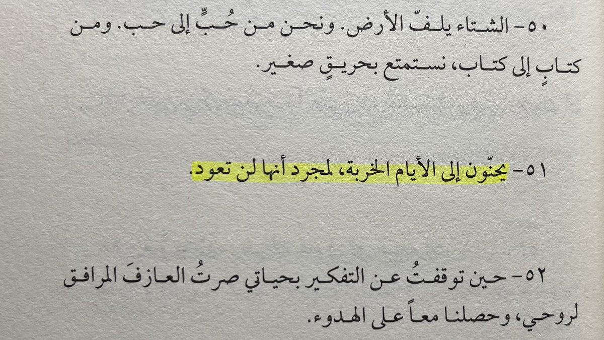 ملك الفجوات | فيرناندو بيسوا