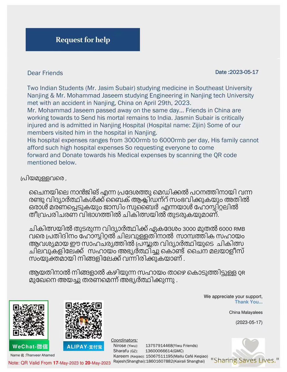 ⚠️Emergency⚠️
Requesting everyone to help.
​please contribute amount of whatever magnitude
For INR Payment-
SUBAIR PUNNASSERI
ACCNT NO:520361002253342
IFSC CODE:UBIN0912867
BRANCH:UNION BANK ,KAKKANAD
GPAY NO:+919961078810
#NMC #MedTwitter #Doctors #FMGE #China