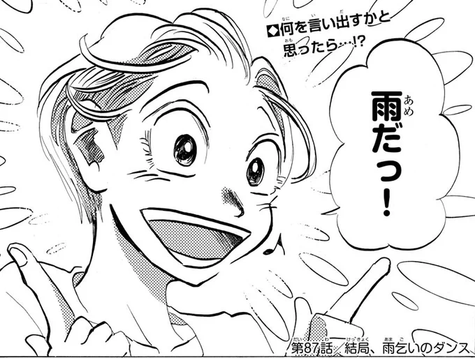 週チャン25号は本日発売!  
『SANDA』第87話「結局、雨乞いのダンス」掲載⛈️🕺 

末裔たちが訓練を重ねても一向に植物は育たない。
そこで三田が思いついた打開策は…雨乞い⁉️
お楽しみに♪

■最新第8巻 大好評発売中🎅❄️
■Netflix「BEASTARS FINAL SEASON」制作中🐺🐰
#SANDA #bstanime #板垣巴留 