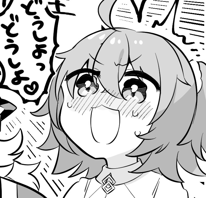このぐだアホかわいくて好き 