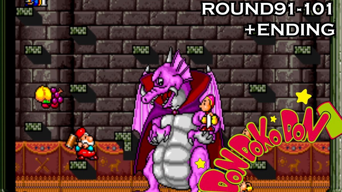 unau1099's tweet image. レトロアーケードゲーム短編　Vol 48『ドンドコドン』　1989　タイトー　ラウンド９１～１０１＋エンディング youtu.be/a-06wJjr8CY @YouTubeより 
#レトロアーケード
#ドンドコドン
水曜日は「ドンドコドン」、今夜で最終回です。
ご覧ください。