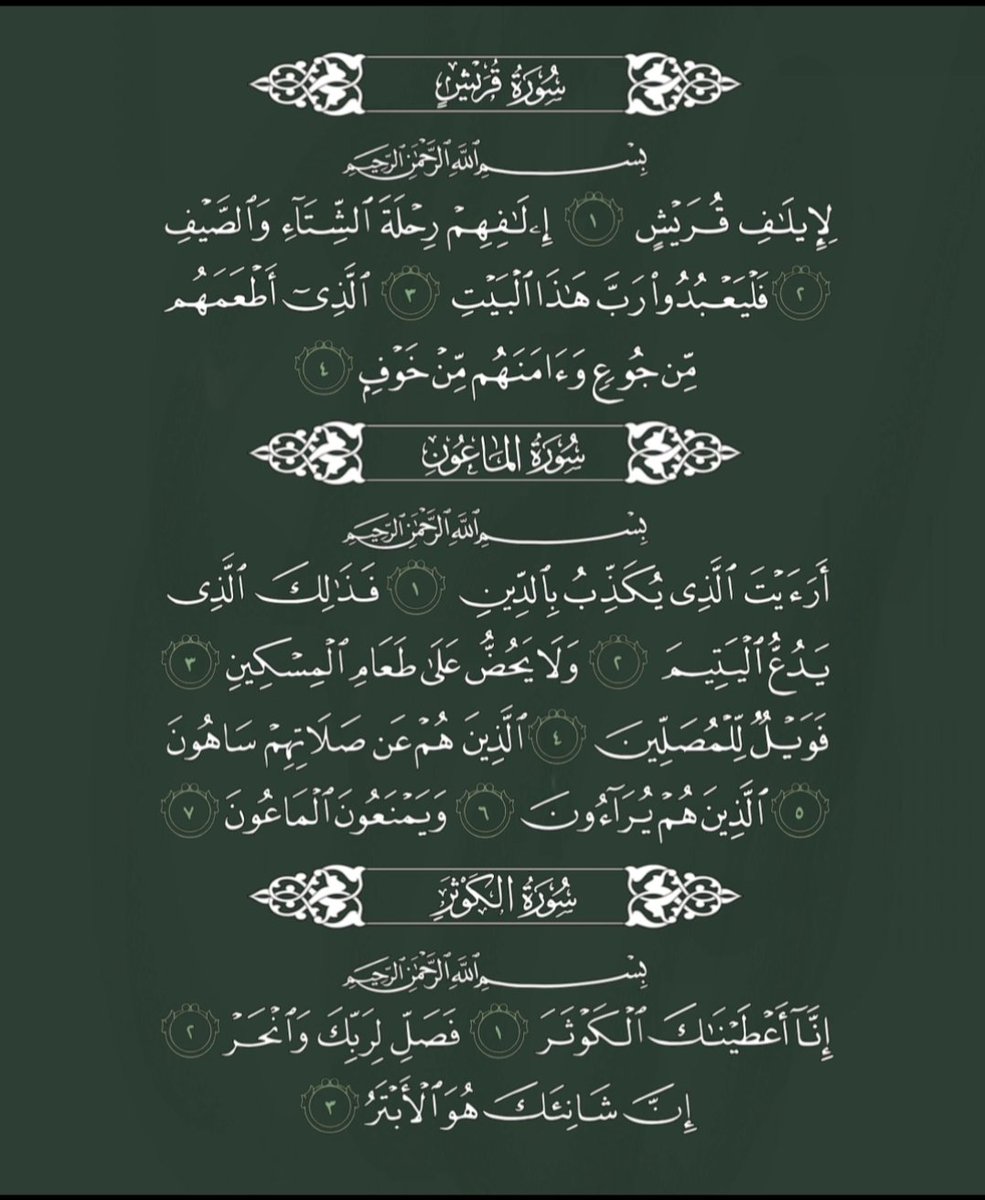 1massg_'s tweet photo. رتويت لعلها تشفع لك. https://t.co/Al5sByg2kH