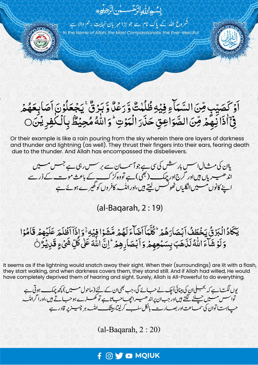 Today Ayat
#Quran #IrfanulQuran #quranurdutranslation #quranenglishtranslation #englishtourdutranslation #quranpak #engtourdu #quranwithurdutranslation #quranpakwithurdutranslation #quranmajeedwithurdutranslation  #TahirulQadri #MinhajulQuran #mqiuk #Minhajulquraninternational