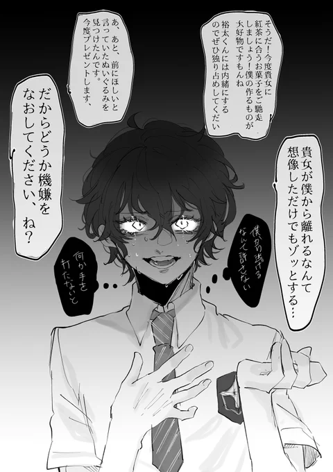 これは病んでるレ£U゛め #tnprプラス