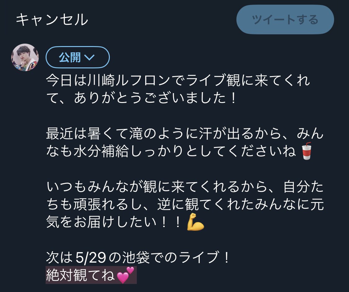 kagayaseiya's tweet photo. 今日の感謝投稿が文字数制限オーバーだったので、良かったら観てください😊
                                     5/17  加賀屋 https://t.co/Ym5MAvQiHG