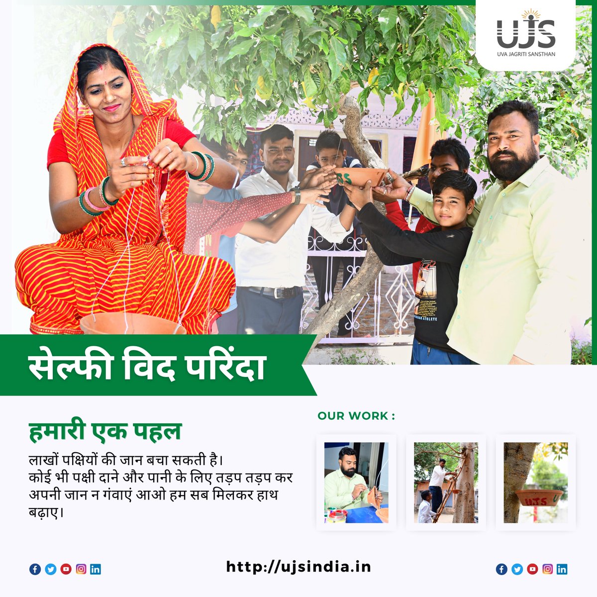 JagritiUva's tweet image. Our one initiatives can save the lives of millions of birds
No bird should lose its life by yearning for grain and water, let us all join hands together.
.
To join in such initiatives with UJS, please contact us on
PHONE: 099504 14310
VISIT: ujsindia.in
.
.
#UJS