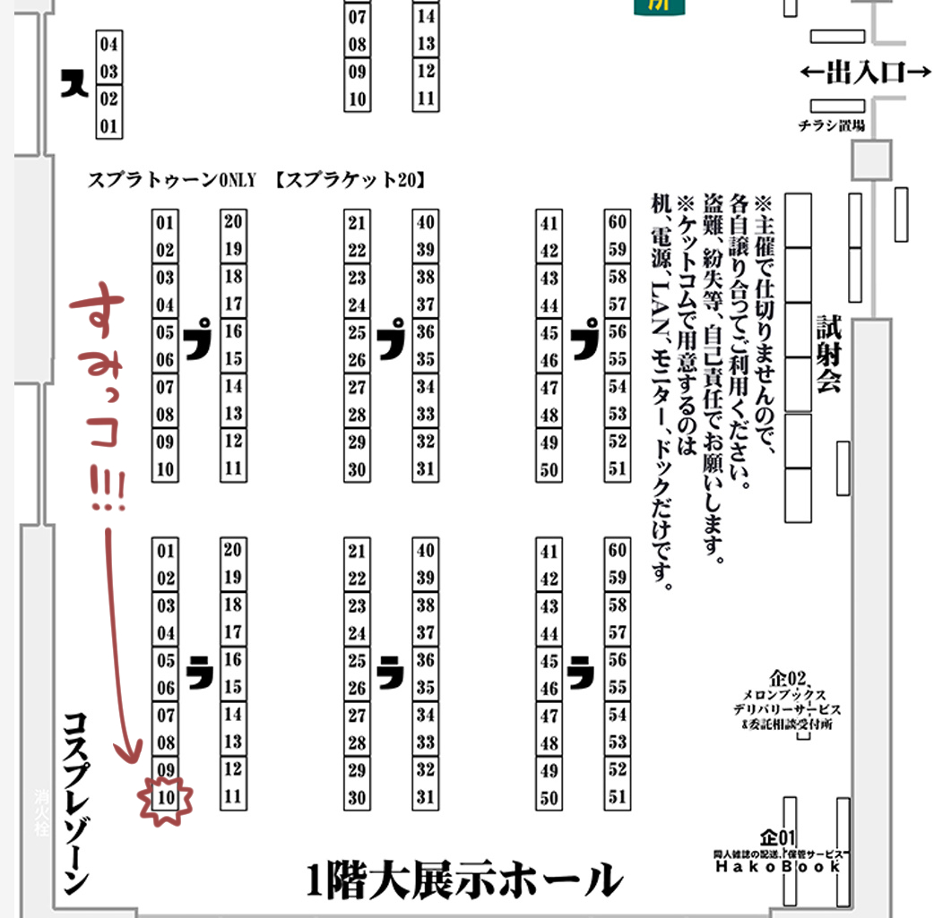 スプラケット20お品書きです。スプラ3新刊と既刊のブレワイ本、合同ペーパーがあるぞ! ドバトさん @dobato34 との合体スペースです!なにとぞよろしくお願いします。 #スプラケット20