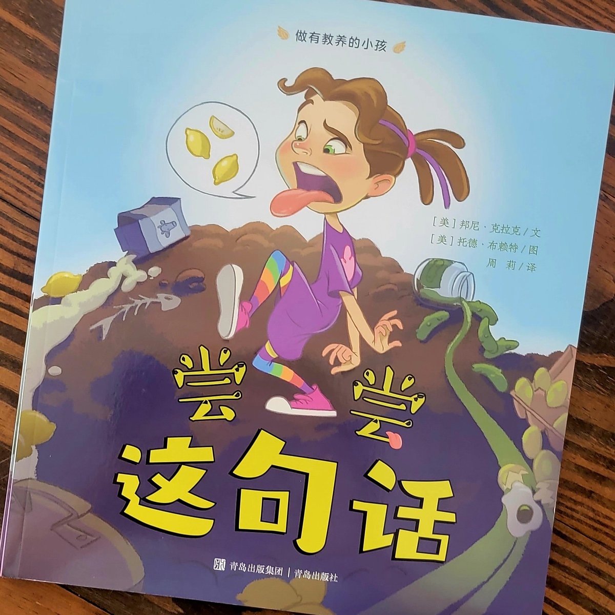 Taste Your Words in Chinese!! 🎉 @worthykidsbooks