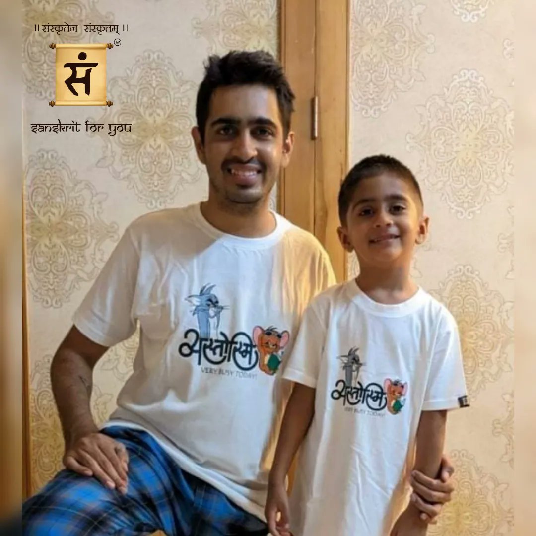 Our little happy customer Aarvik twinning with his mom and dad in Sanskrit For You's cool t-shirts 😇🥳🎉💫

#sanskritforyou #sanskritforall #cooltshirts #cooltshirt #new #trendy #trending #newtshirt #verybusy #war #sanskritlanguage #sanskritlearning