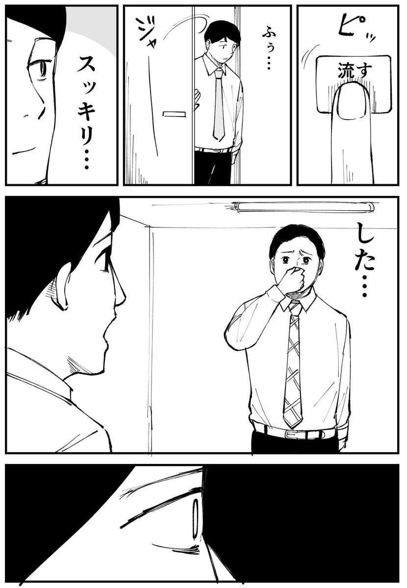 犯人に仕立て上げれた話　1/2 https://t.co/MU9P0wIFmL