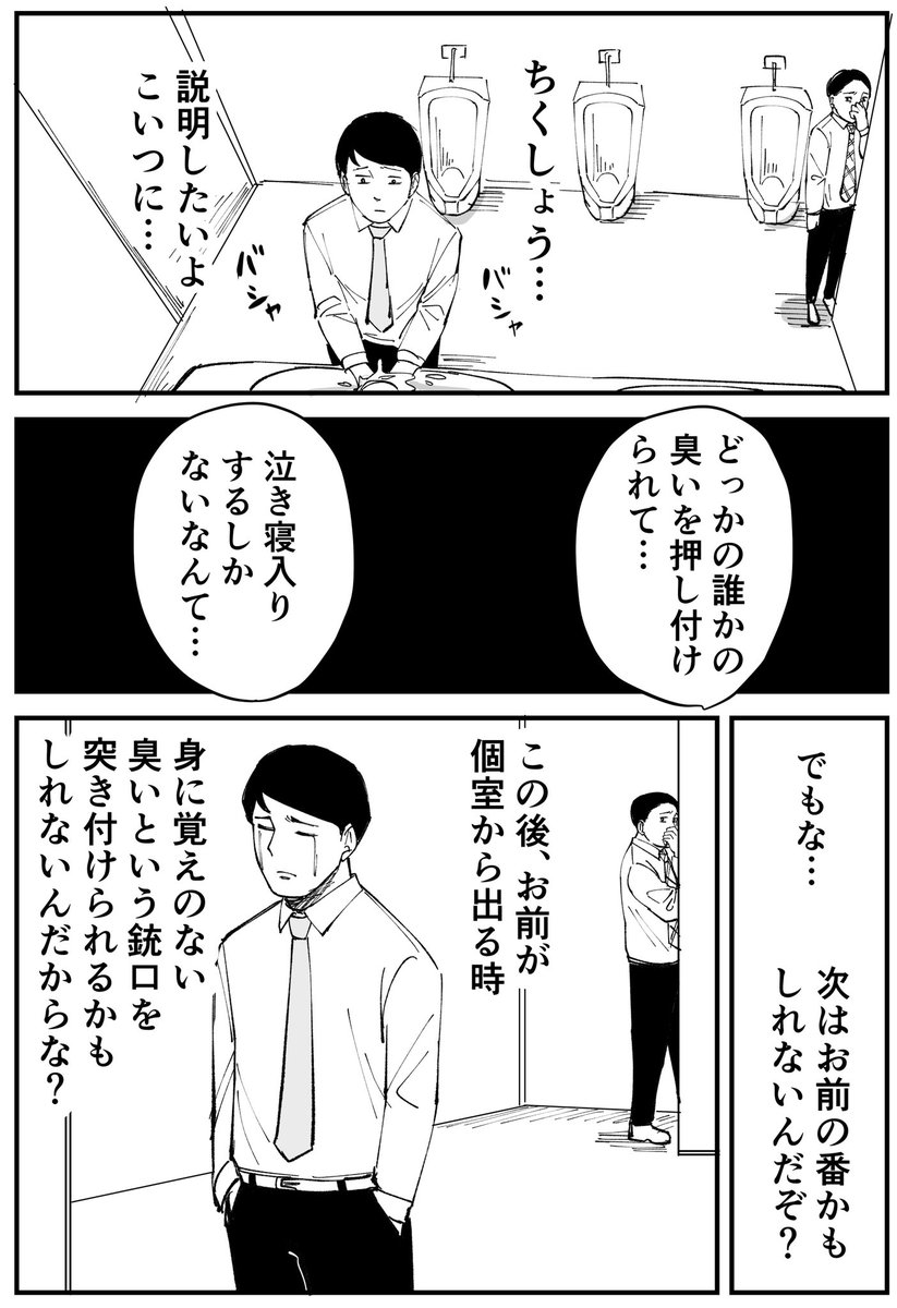 犯人に仕立て上げれた話　2/2 https://t.co/5haRKZuLBJ