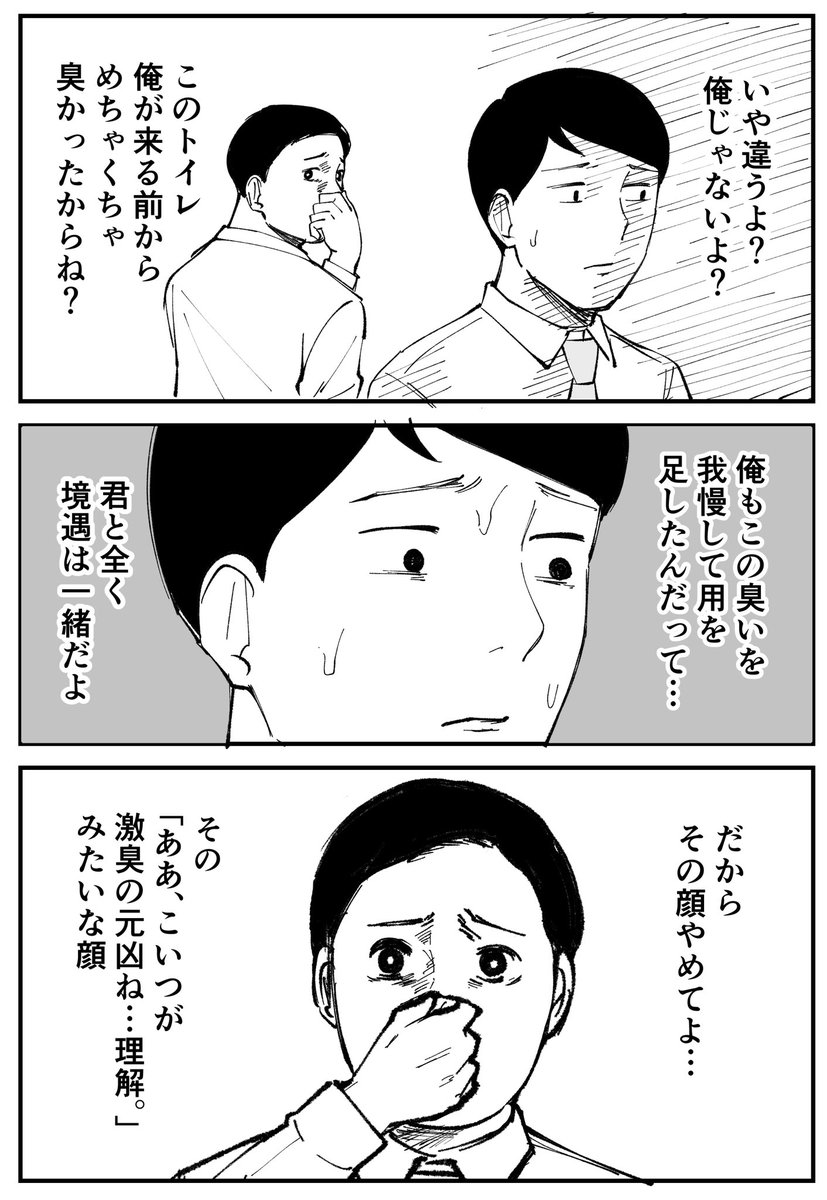 犯人に仕立て上げれた話　2/2 https://t.co/5haRKZuLBJ