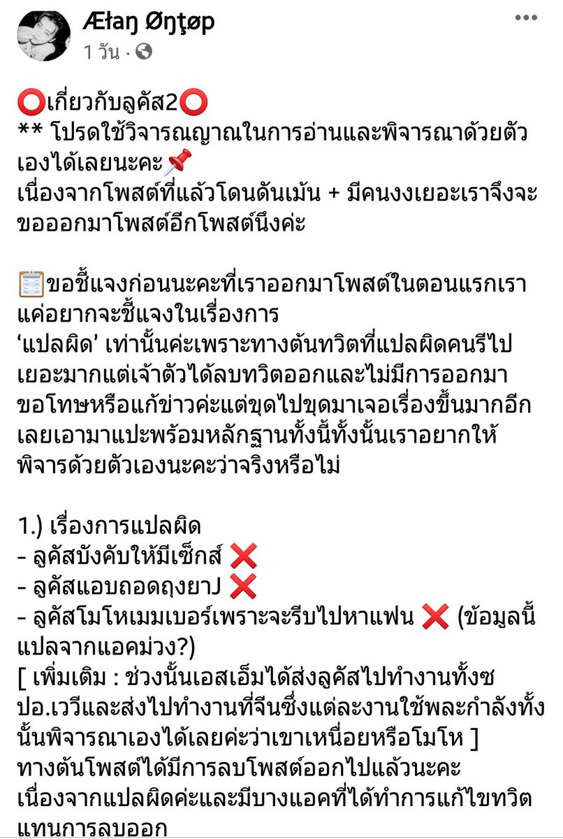 MeowLucas444's tweet image. เราไม่รู้ว่าพวกคุณจะยอมอ่านข้อมูลใหม่ๆไหม แต่เราอยากให้ทุกคนลองเจียดเวลาของพวกคุณมาอ่านข้อมูลนี้ แล้วเก็บไว้พิจารณากันอีกสักรอบ แต่ทั้งนี้ทั้งนั้นเราไม่บังคับพวกคุณ แล้วแต่พวกคุณว่าจะยอมเก็บข้อมูลนี้ไหม ขอบคุณค่ะ
#LUCAS #ลูคัส 

ลิ้งข้อมูลเพิ่มเติม facebook.com/10003869434350…