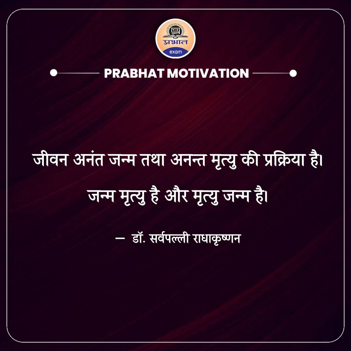 PrabhatExam's tweet photo. Please connect with us on YouTube :- ​​​​https://t.co/N2wWzZWilI 

#prabhatmotivation #morningpost #morningquotes  #motivationalquotes #motivational #motivationalquote #motivations #quotes  #motivated #motivationquote https://t.co/aKozUy7qMO