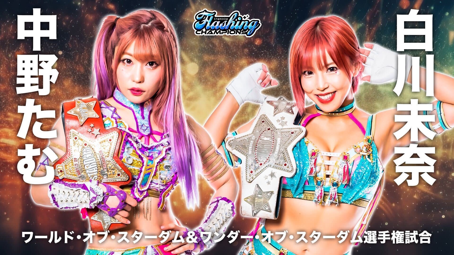 中野たむ B2ポスター １枚のみ スターダム STARDOM 中野たむ B2ポスター 1枚のみ スターダム STARDOM - メルカリ