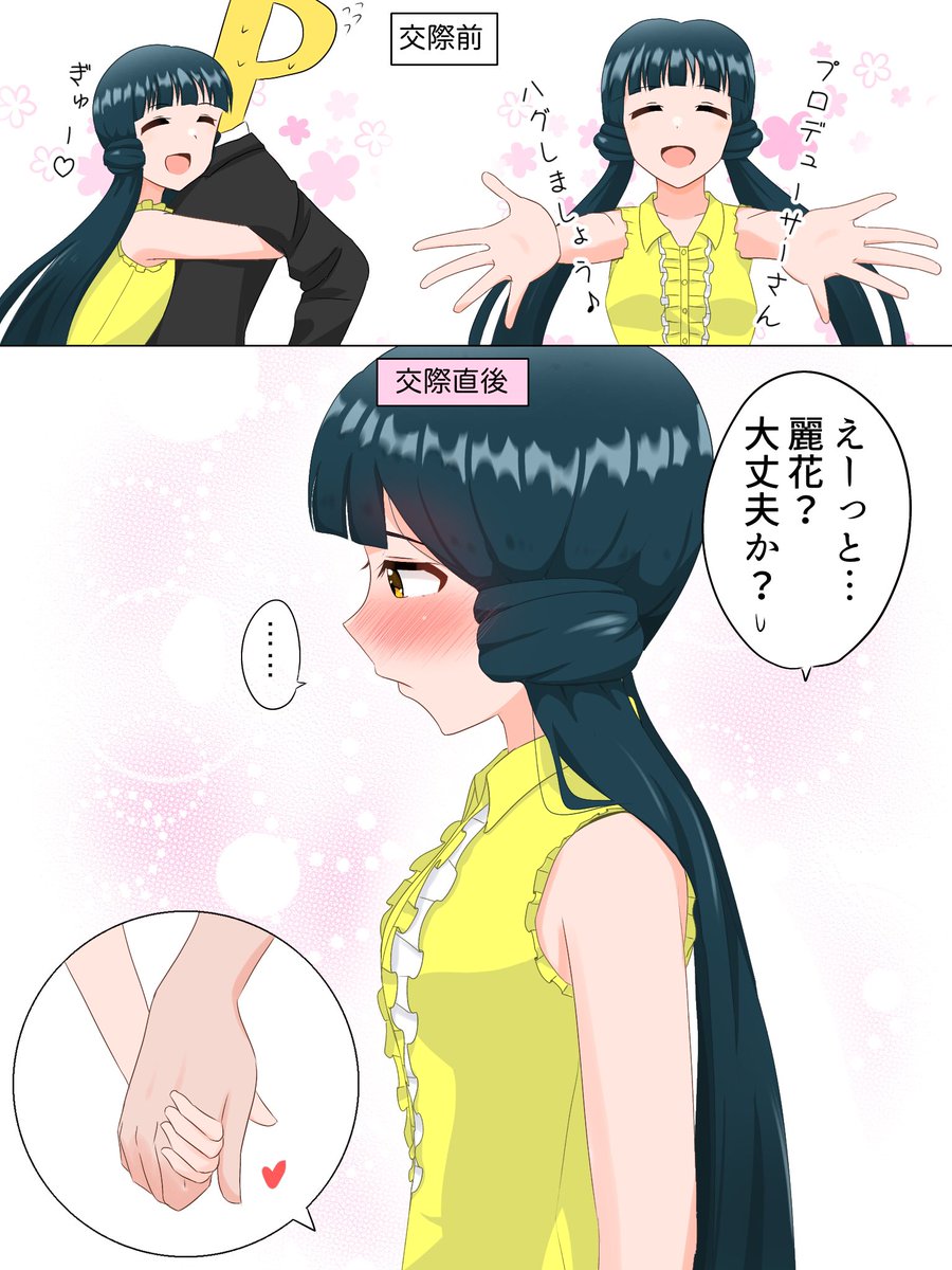 セリフ付きver.です
