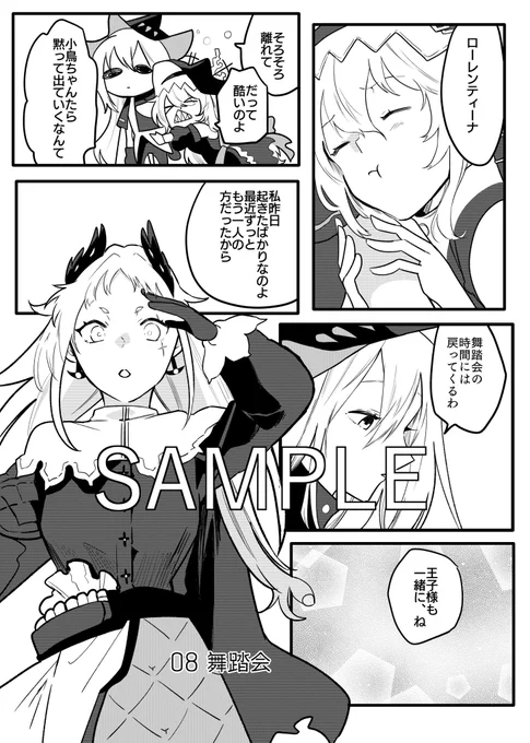 他!
カプ要素はほぼありませんがスペリニはサンプル程度の距離感があります 