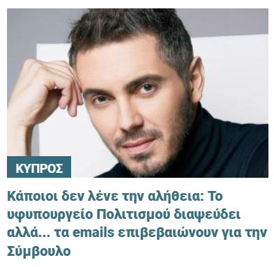 AndreasSeraphi1's tweet photo. Αχ, χώρα μου! Να προσπαθεί Υφυπ. να διαψεύσει τις επικρίσεις #ΜΜΕ και Μέσων Κοιν. Δικτύωσης με ψέματα και να παραμένει στη θέση του λες και δεν έγινε τίποτε. Έχετε διάθεση να κυβερνήσετε, @Christodulides; Μην επιτρέψετε έκπτωση στην πολιτική ηθική. Διώξτε τον! #Κυπρος #Cyprus https://t.co/stsX21xddN