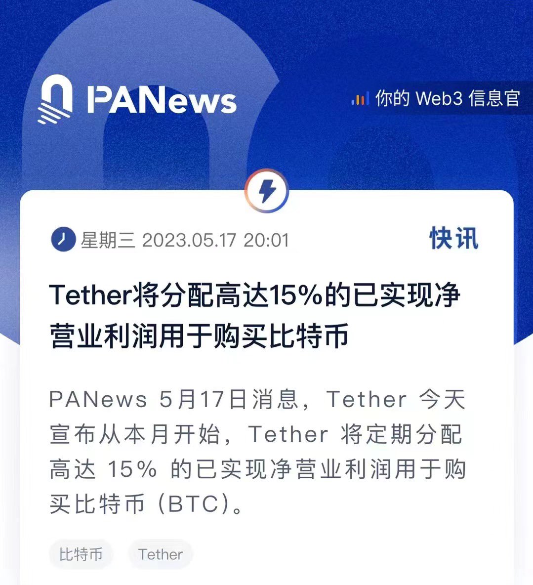 GongYouchai's tweet photo. Tether要衝進現貨市場了？ https://t.co/2vVCfADwyz