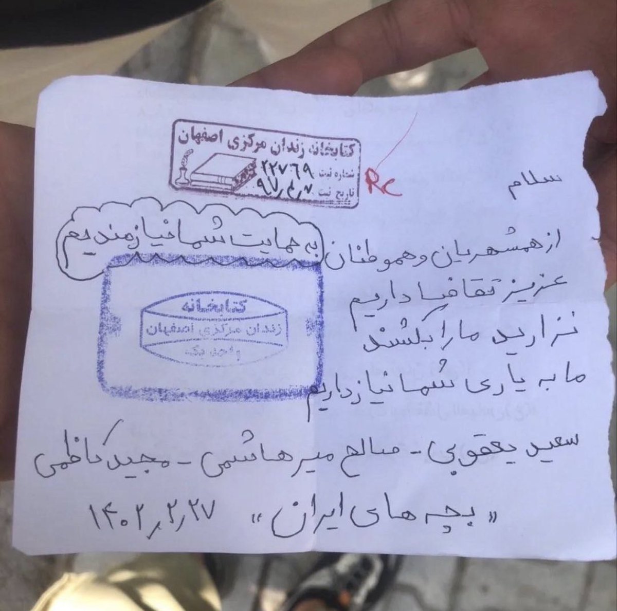 Azihastam1's tweet photo. «درود بر مردم شریف ایران» 

با دیدن این نامه اولین چیزی که اومد تو ذهنم صدای نوید افکاری بود. 

#صالح_میرهاشمی  #سعید_یعقوبی #مجید_کاظمی https://t.co/nx96jlXPmI