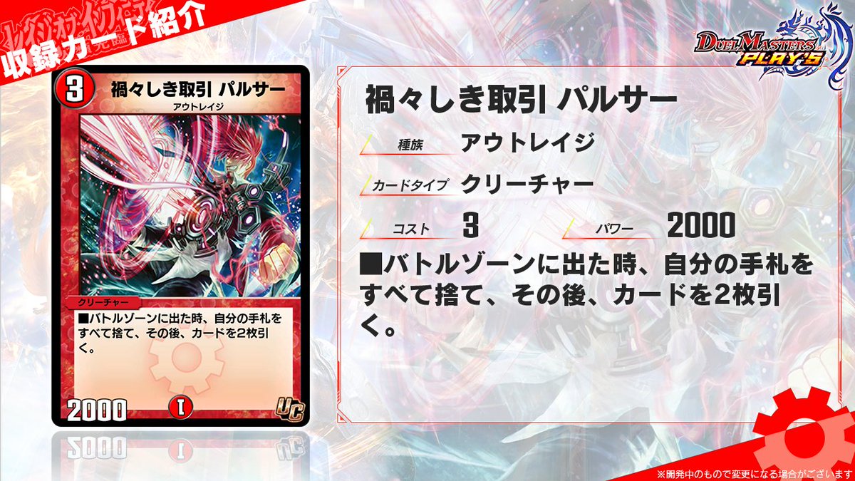 デュエプレ攻略班＠神ゲー攻略 on X: 