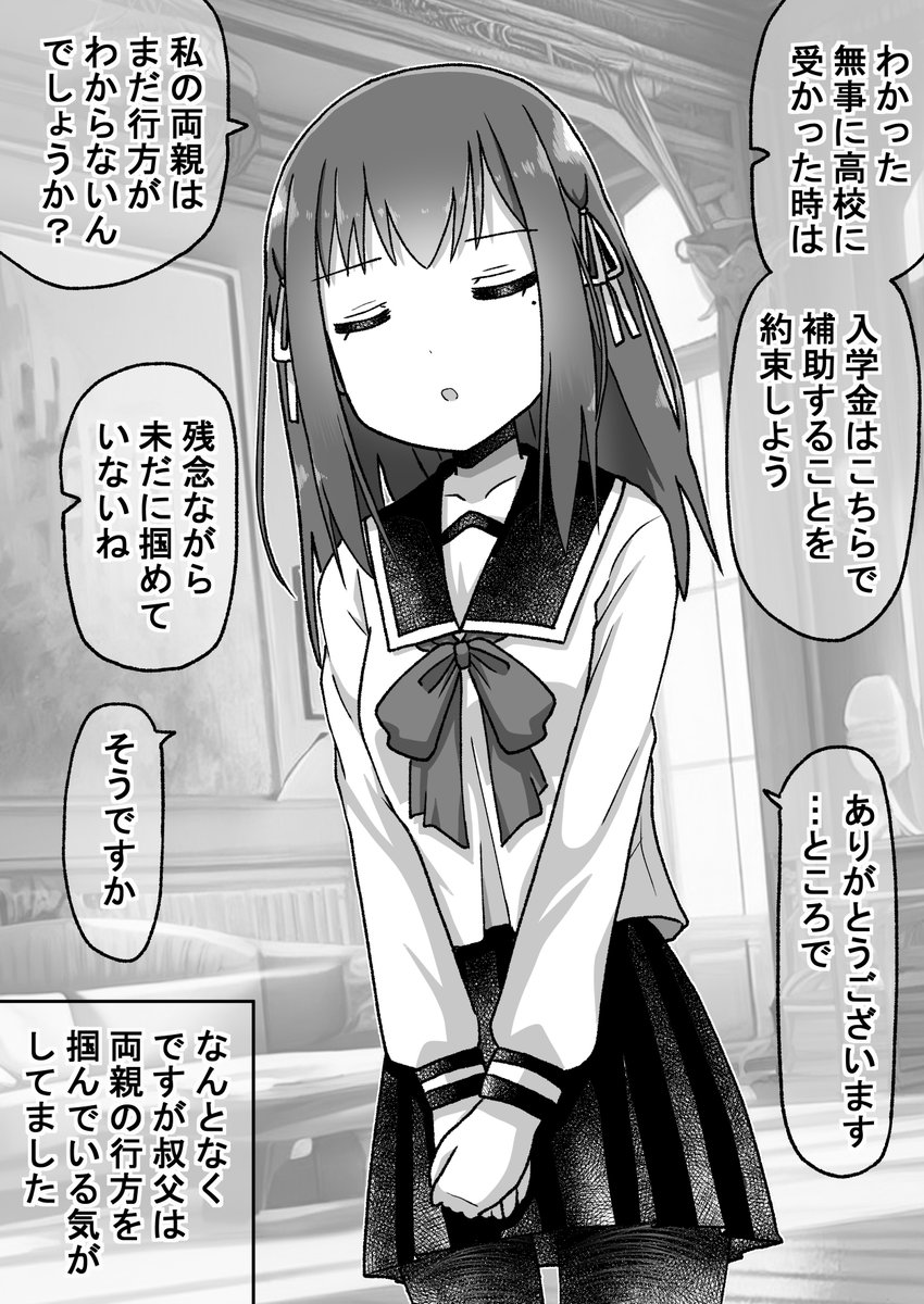 生意気だった後輩を本気で泣かせたら仕返しされる話104(゜□、゜) #オリジナル漫画 #漫画が読めるハッシュタグ