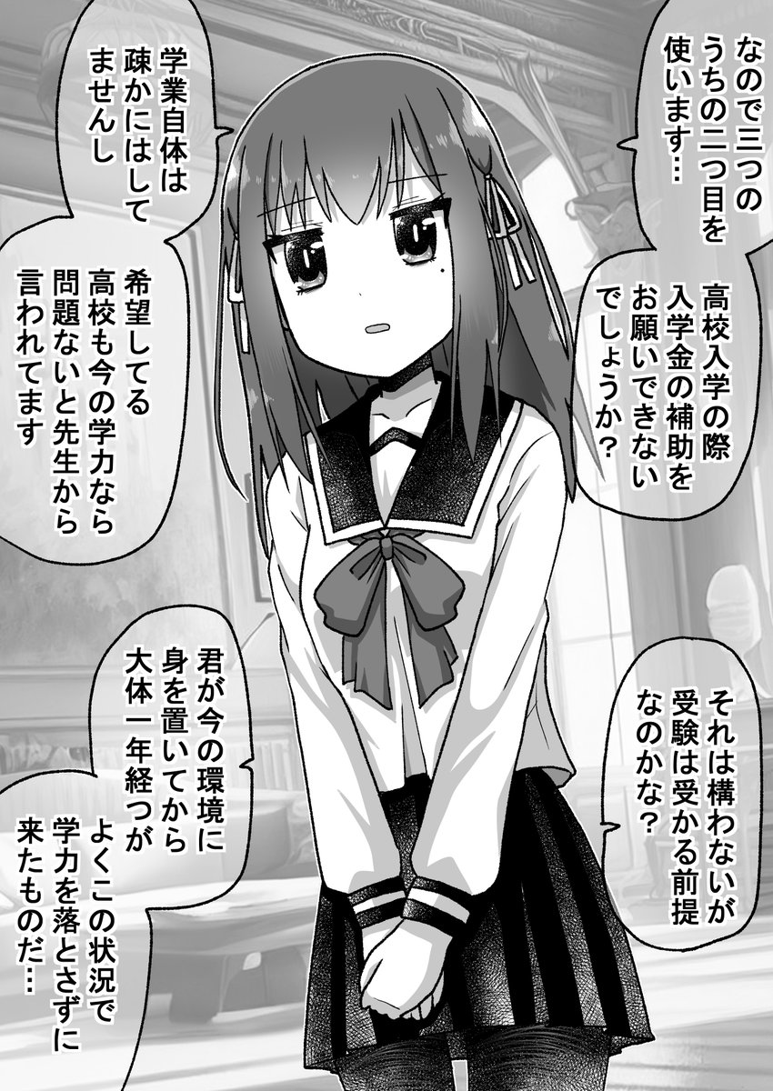 生意気だった後輩を本気で泣かせたら仕返しされる話104(゜□、゜) #オリジナル漫画 #漫画が読めるハッシュタグ