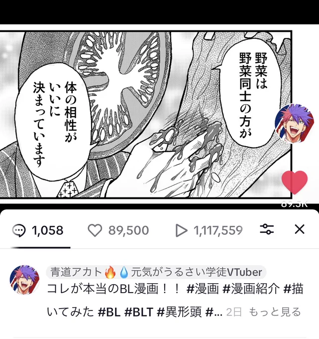 例の漫画TikTokで111万再生・89000いいね・1000コメ・フォロワー2300人増どすこい感謝!!✨🔥🙏💧✨
TikTokのバズ基準分からんがたぶんバズだろ!!いい加減続き考えます!!🙃🙃🙃🙃🙃🙃🙃🙃🙃🙃
#TikTok https://t.co/Mx06Gxv4D1 