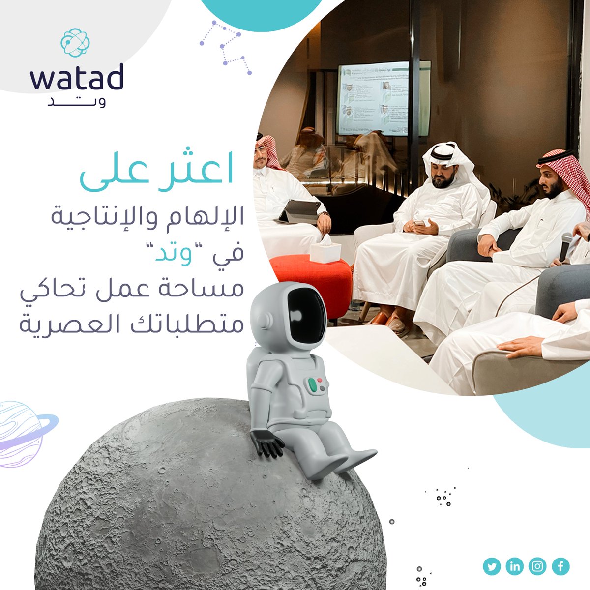 فضاء وتد | مساحة عمل tweet media