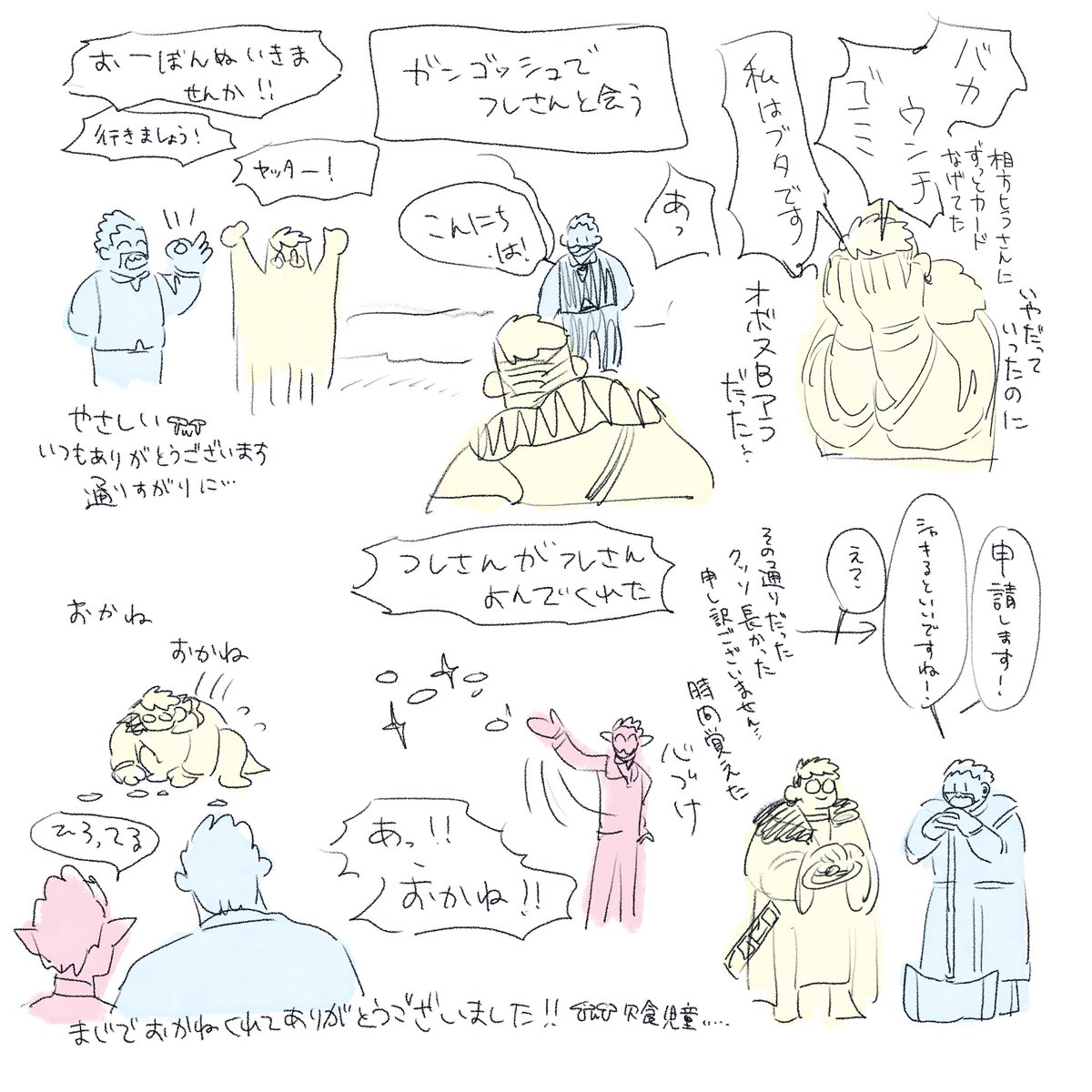 いっぱい遊んでもらえた…幼児になった。フレさんがフレさんをハグしたりしてたの丁度良い立ち位置や距離感の把握がすごくてめちゃ自然な親しさ出てた…手練れだ…!!!(エモートが) 