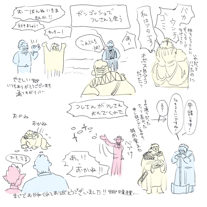 いっぱい遊んでもらえた…幼児になった。フレさんがフレさんをハグしたりしてたの丁度良い立ち位置や距離感の把握がすごくてめちゃ自然な親しさ出てた…手練れだ…!!!(エモートが) 