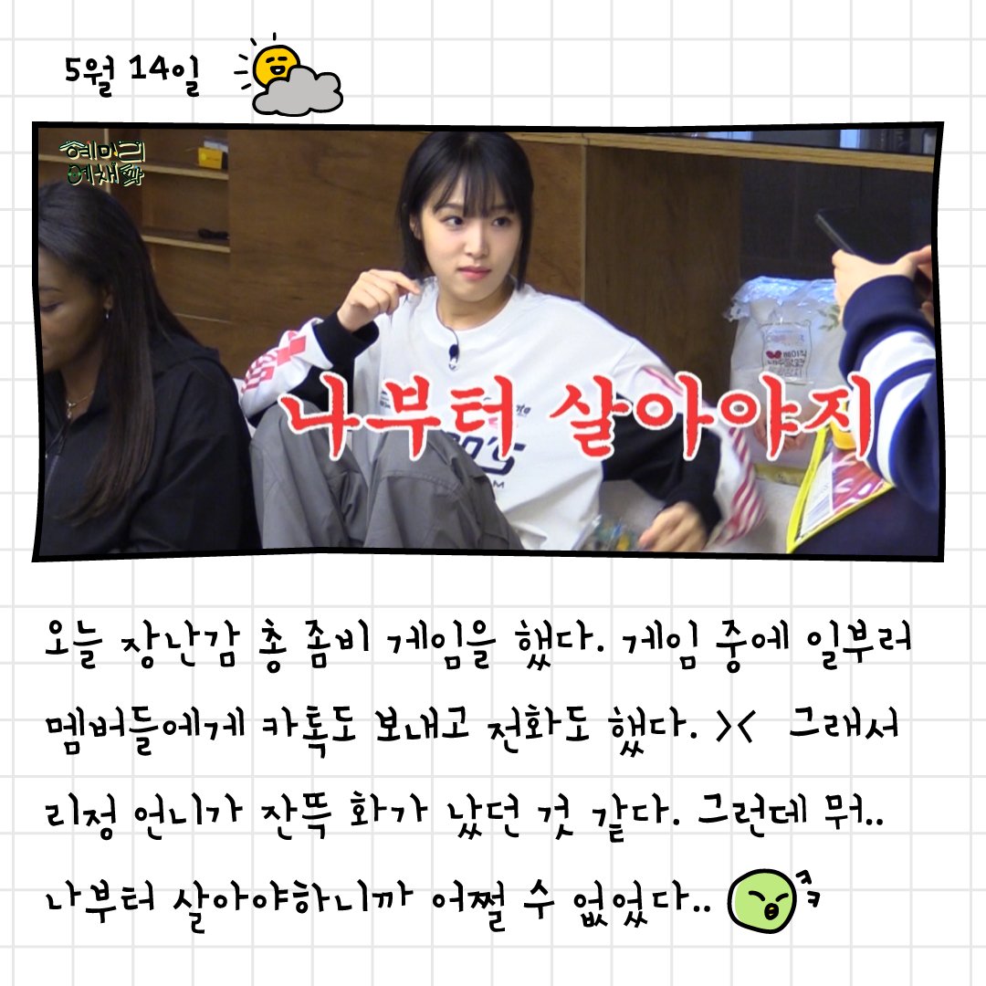 혜미리예채파 tweet media