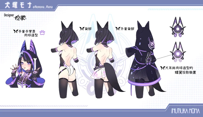 製作了Vtuber犬塚モナ2.0造型設計! 很難得製作了科技風格的設計,感謝Mona的委託 #有償依頼 #イラスト依頼 #Vtuber #台湾Vtuber