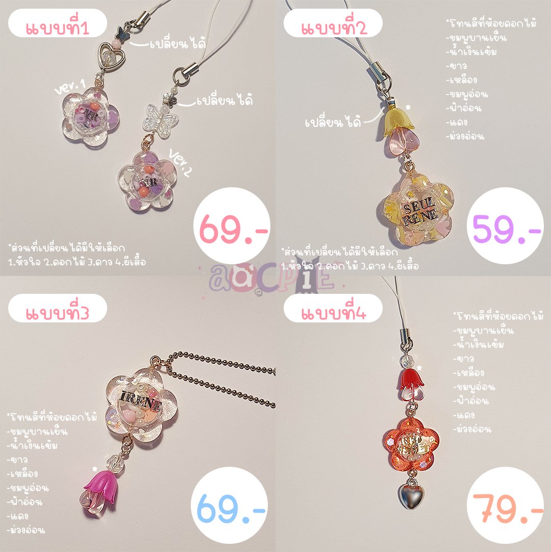 aacpie's tweet photo. Pls rt♡
🌷 Mini fflower Resin Keyring🌷
🌸เปิดคอสต้อมพวงกุญแจมินิดอกไม้
🎠เลือกโทนสี/เพิ่มตัวอักษรได้
🪄โซ่ไข่ปลา/ที่ห้อยมือถือ
📦เริ่มต้น59.- 
📢ค่าส่งกี่ชิ้นก็ 30.-

สนใจสั่งทำสอบถามได้นะค่า🥺💗
#พวงกุญแจลูกปัด #พวงกุญแจเรซิ่น #เรซิ่น #ตลาดนัดเรซิ่น #resinkeyring https://t.co/XkAdZH6pFZ
