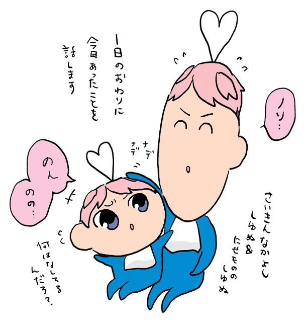 しゅぬ