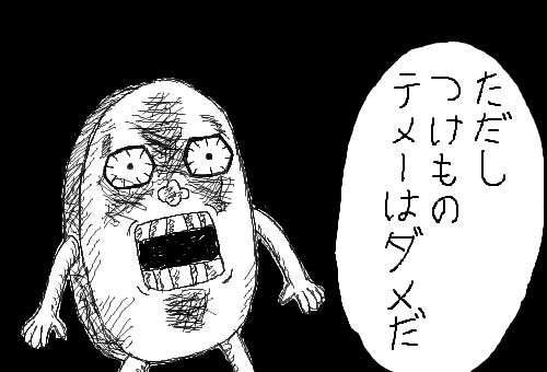外食で美味しいもの食べたら家でも作ろー!にはなる コンビニ飯も意外といける ただしスーパーの惣菜、テメーはダメだ