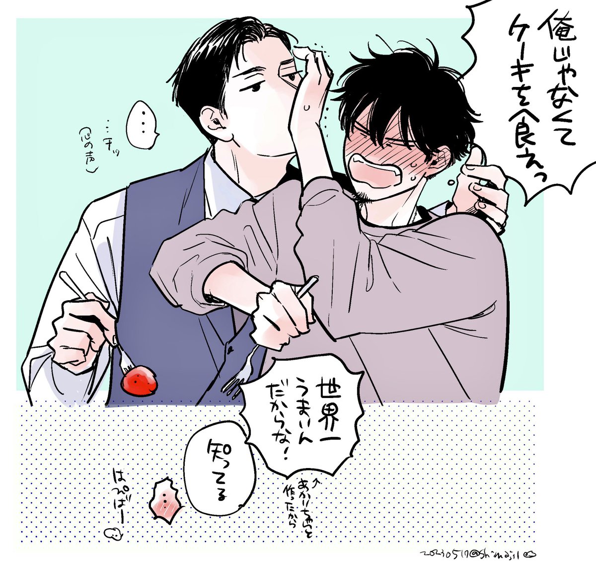 あとで食べるからいいんだよ #災厄にして惑わず 