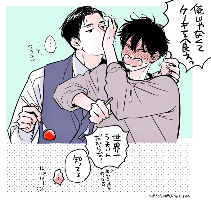 あとで食べるからいいんだよ #災厄にして惑わず 