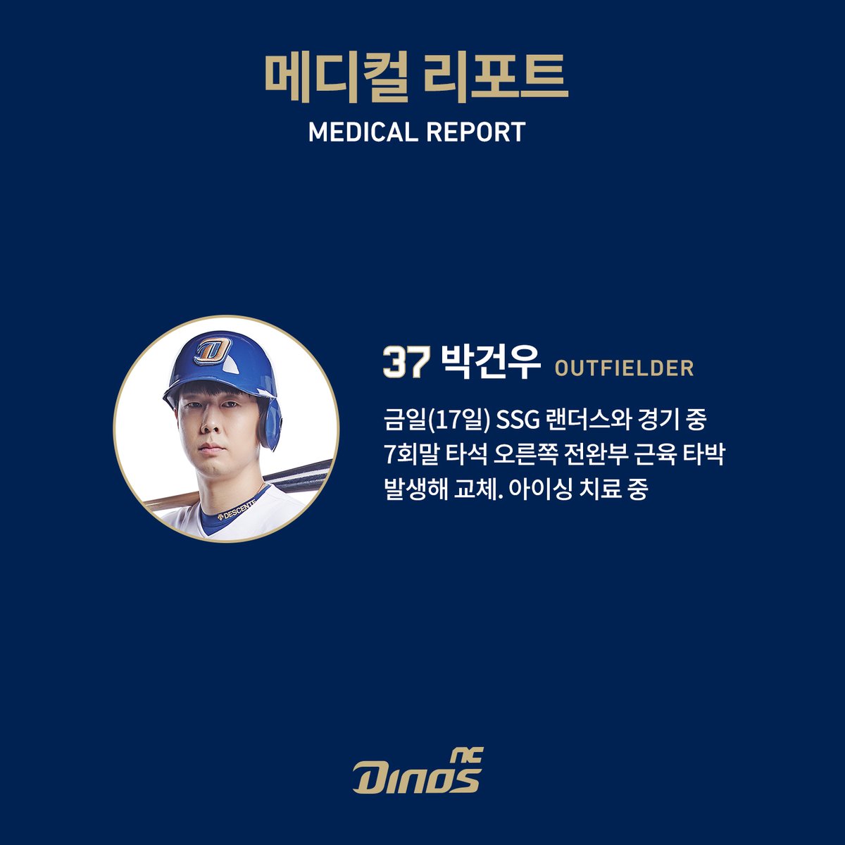 NCdinos_fan's tweet photo. 2023.5.17(수) 메디컬 리포트
#ncdinos #메디컬리포트 #MEDICAL_REPORT https://t.co/ejBycwyaFM