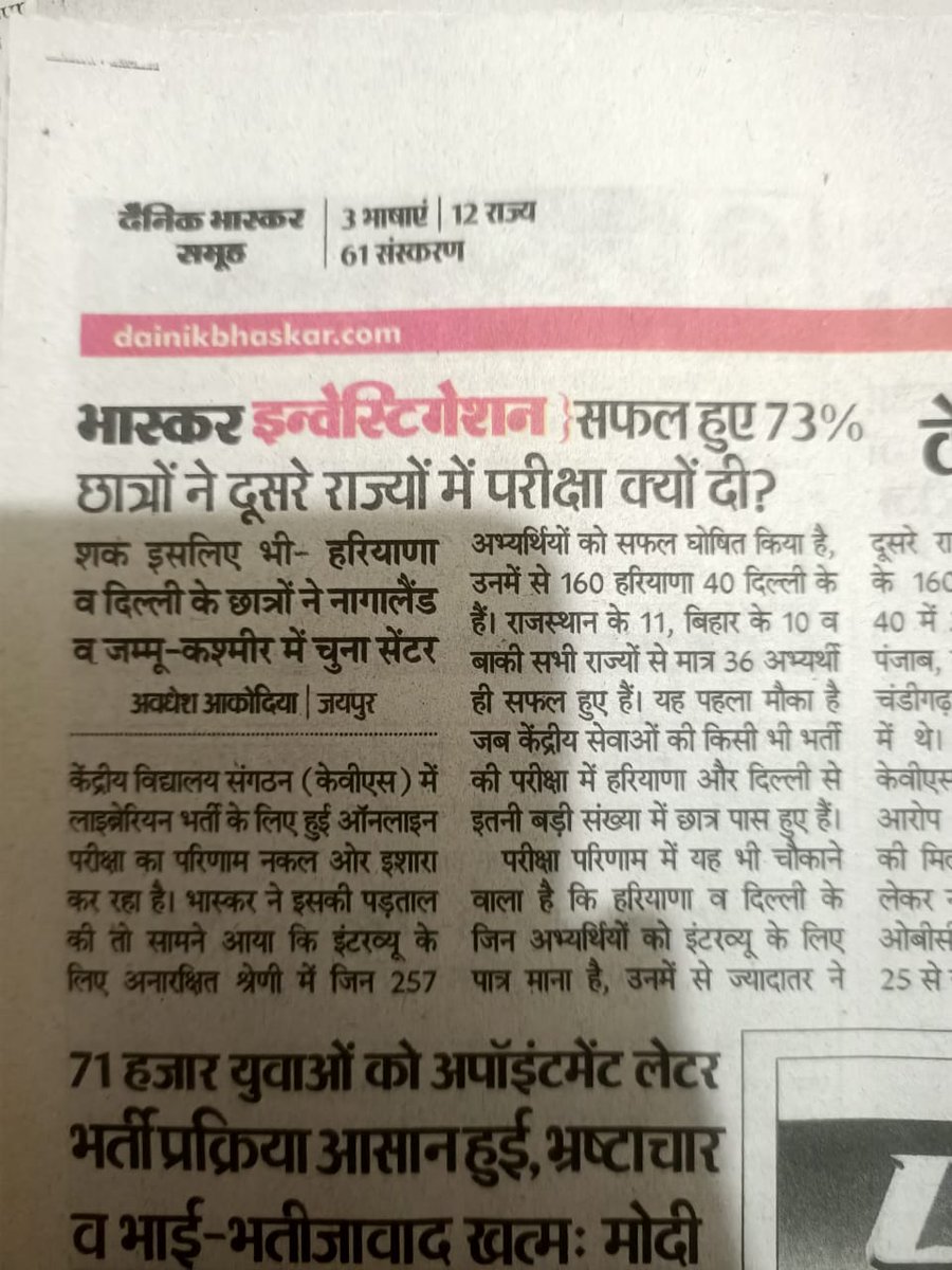 AnkitBaylan's tweet photo. #KVS_librarian_scam https://t.co/j5LL6HNwEp