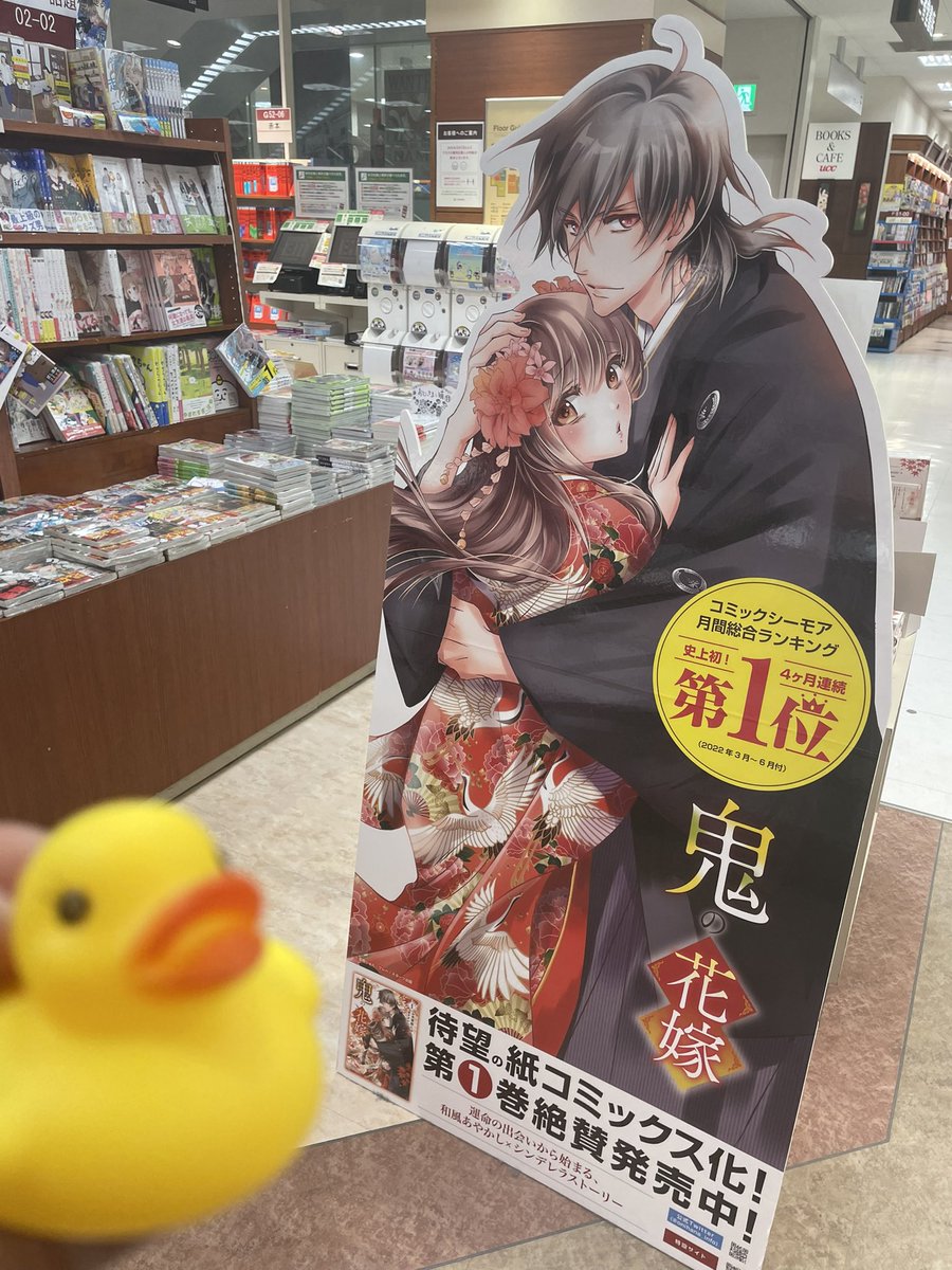 販売担当🦢です！

三省堂書店 札幌店さま
をお伺いしました！

鬼の花嫁コーナーが！
柚子が！玲夜さまが！

すごく推して頂けておりました
うれしい😊

札幌駅からすぐなので
近くまで行くことがあれば、ぜひ玲夜さまに会いに行って見てください💕

🦢

#鬼の花嫁
#スターツ出版