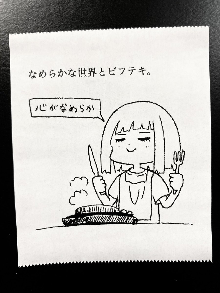 今日の怪文書