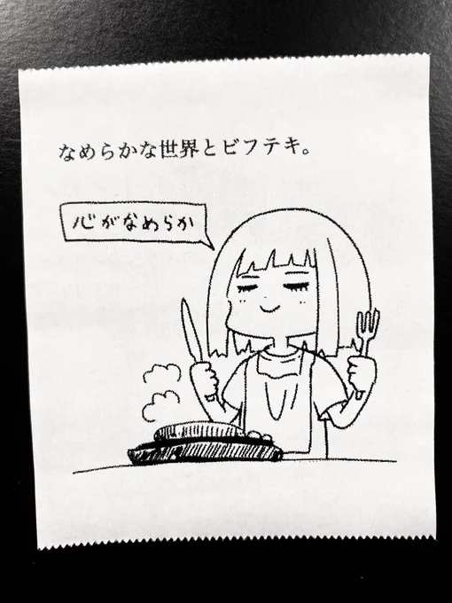 今日の怪文書