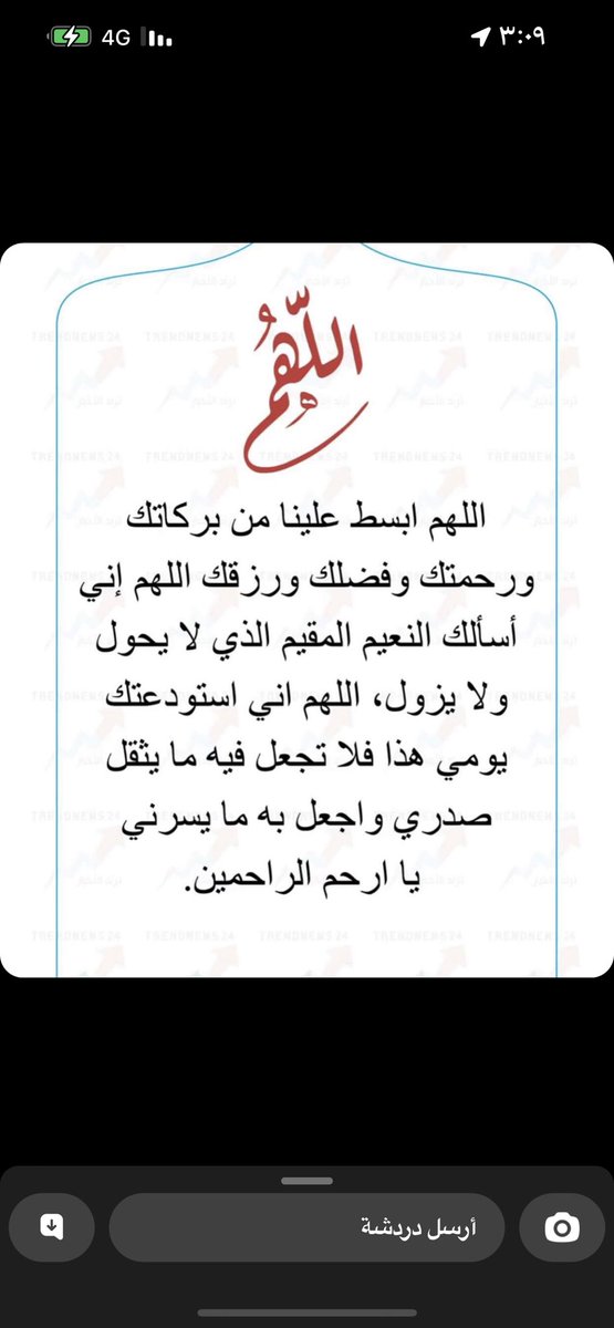 ام محمد❤️ (@am1m7mod) on Twitter photo 