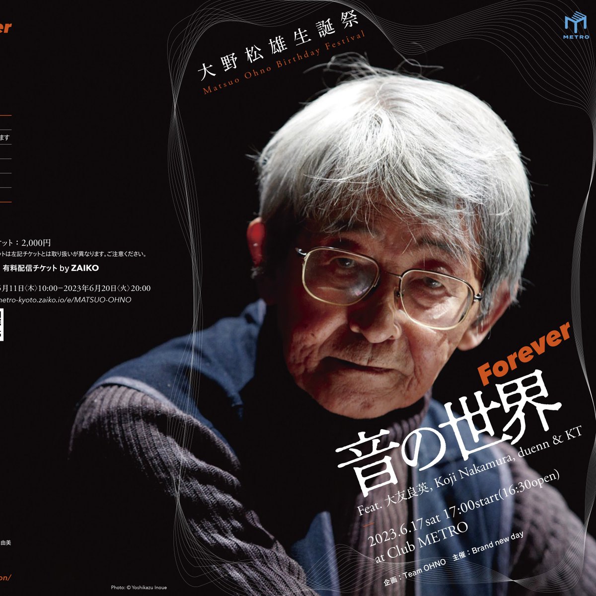 maaagram_design's tweet photo. 大野松雄 生誕祭「音の世界 Forever」
Feat. #大友良英 #KojiNakamura #duenn & #KT
#大野松雄 の93回めの誕生日にゆかりのゲストとともに楽しむひととき。配信もあります。
2023年6月17日(土)17:00-
#CLUBMETRO
=チケット好評販売中=
詳細はこちら
https://t.co/CrKXvBtJpH https://t.co/7UPN8iOW2Q