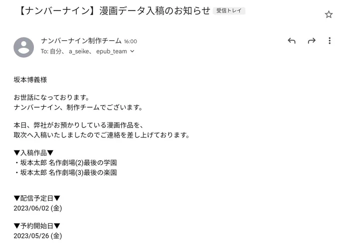 ギャグ王読者だけに朗報❗
(※一部ヤングやBIGガンガン読者様にも)

というわけでno9様のご尽力により、ギャグ王の最後の
とこしか載せて貰えなかった楽園と学園が同時配信決定
しました。
 
約150ストアの有名なサイトで購入できますので
95～98年のノスタルジーに触れたい方にオススメです✨🍧 